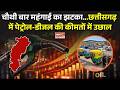 चौथी बार महंगाई का झटका...Chhattisgarh में Petrol-Diesel की कीमतों में उछाल Petrol Diesel Price Hike