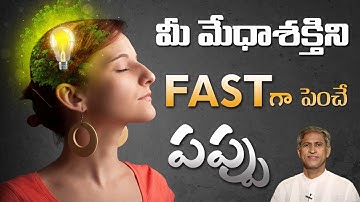 Boost Intelligence with Natural Zinc Food | Nuts that Increase Memory Power |Dr. Manthena Official