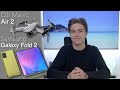 DJI Mavic Air 2 | Xbox Series X im Mai | Samsung Galaxy Fold 2 Leaks #TechNews84