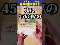 ハードオフのジャンクコーナーでファミコンソフト買ってきました!もう一声ズルむけてくれてたら…アレがアレだったのにおーん #レトロゲーム #nintendo #ファミコン