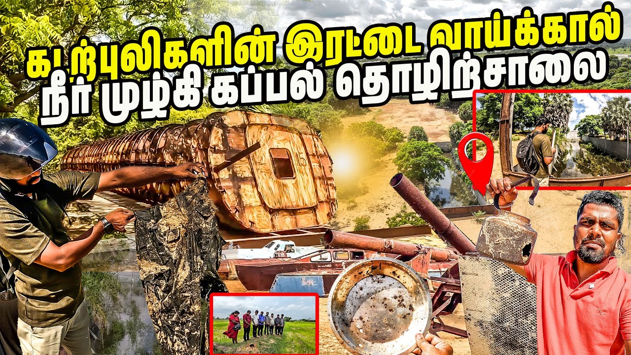 விடுதலைப்புலிகளின் ஆயுதங்களை கண்டு வியந்த போன சிங்கள பிரபலம் 🫣| Yathi Submarine Yard | #jesivlogs 