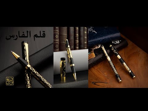 قلم الفارس من متجر توقيع