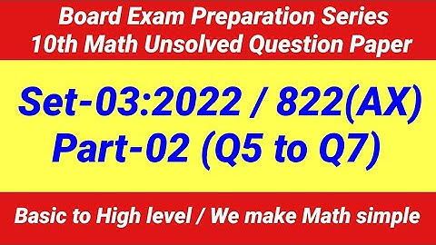 10th Math Unsolved Question Paper 2022 Set-3 822(AX )Part-2 | UP board 2022 10th math paper