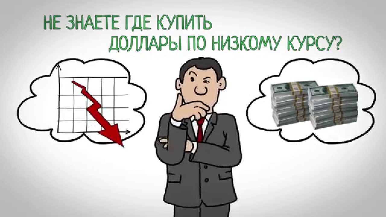 Где Купить Курсы Дешево