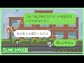 【LINE】友達とのレストランでのおしゃべりに割り込んできたトンデモママ。お金を持たずに来ていたようなので・・・ｗ