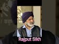 Sikh rajput tell about shri ram bhagwan suryavanshi kshatriya rajpoot suryavanshi kshatriya