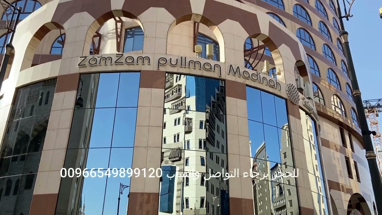 فندق بولمان زمزم المدينة المنورة  _ Pullman Zamzam Almadinah