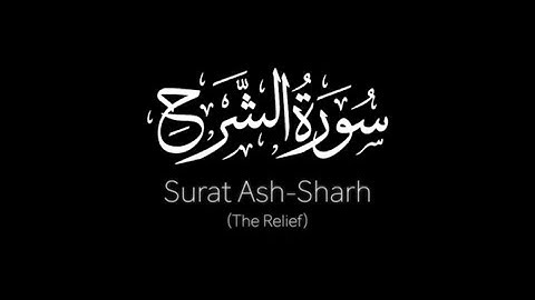 Surah Ash-Sharh with pashto translation | سورة الشرح پښتو ژباړه
