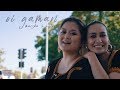 MARSHA MILAN & VELVET ADUK - OI GAMAN (OFFICIAL MUSIC VIDEO)