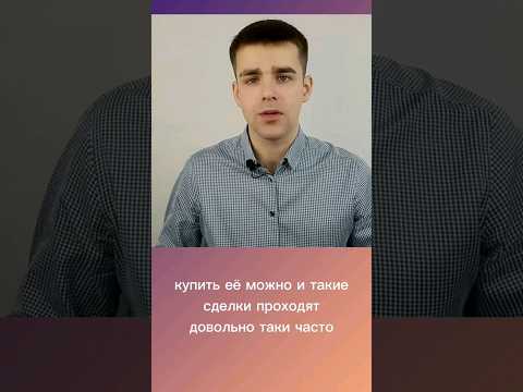 как снять обременение #недвижимость #ипотека #обременение