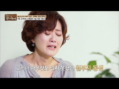 Her older brother, who lost their father and was adopted into the eldest son's family [My Way] Ep...