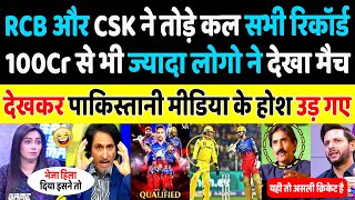 Pak Media Shocked On 100 Cr Record Viewership Of RCB Vs CSK Match | RCB Vs CSK Match | Pak Reacts