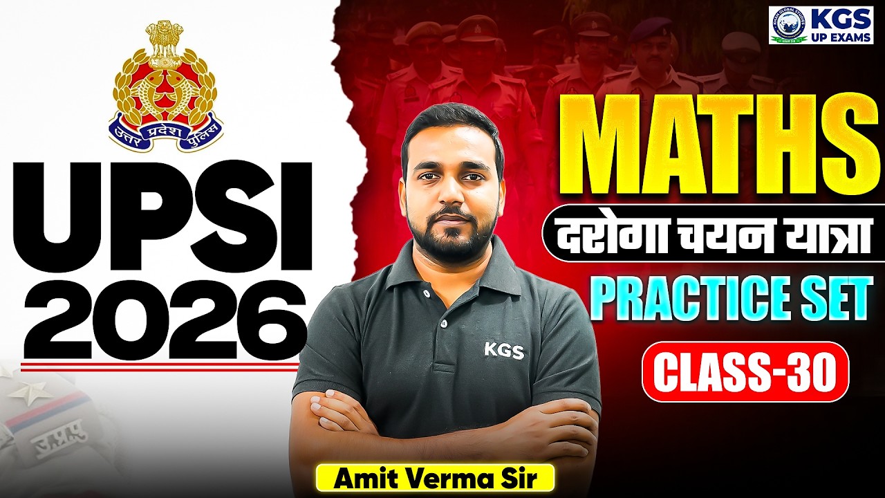 UP SI 2026 | UPSI Maths Practice Set by Amit Verma Sir | Class 30 | KGS UP Exams