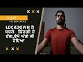 Shart | PTC Box Office Film | Lockdown ਨੇ ਬਦਲੇ ਜ਼ਿੰਦਗੀ ਦੇ ਰੰਗ, ਵੇਖੋ ਅੱਗੇ ਕੀ ਹੋਇਆ | PTC Punjabi Gold