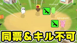 ふぇいんで引き分け！？【feign】