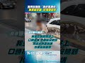 汐止男「禁菸區抽菸」被勸 惱羞反嗆:妳很囉嗦欸｜TVBS新聞@TVBSNEWS01