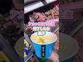 #shorts #菓子