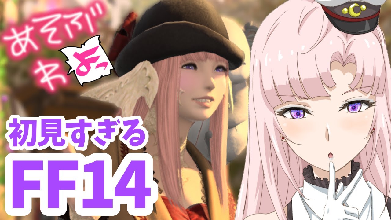 【FF14】🌱🔰リベンジ！大迷宮バハムート真成編四層♡下限こえちか無し挑戦～！⇒極ガル【月乃ソフィア/StarFacet】 