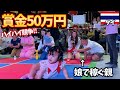 【一攫千金】海外の赤ちゃんイベントの賞金がアツすぎる。inタイ,バンコク