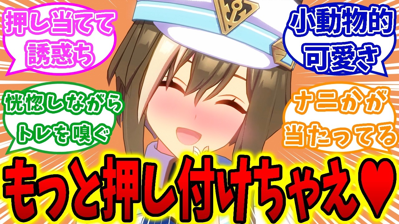 デカπを押し付けながら腰へコしてトレーナーに自分の所有権をアピールするシュヴァルに対するトレーナーの反応集【ウマ娘】【ウマ娘プリティーダービー】【シュヴァルグラン】