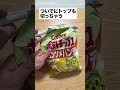 【ライフハック】指を汚さずポテチを食べる方法#shorts