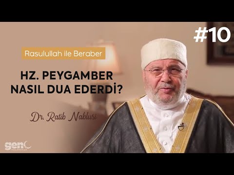 Hz. Peygamber Nasıl Dua Ederdi? - Rasulullah ile Beraber 10. Bölüm | Dr. Ratib Nablusi