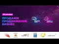 Онлайн-конференция Уральская Интернет Неделя и Internet Expo 2020