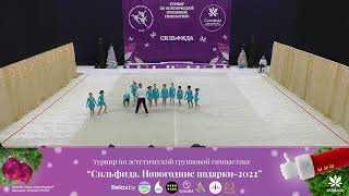 Сильфида 2022 – 17.12.2021 – Минск – Сильфида-Созвездие, Минск