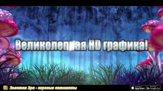 Золотая Эра - игровые автоматы для iOS screenshot 3