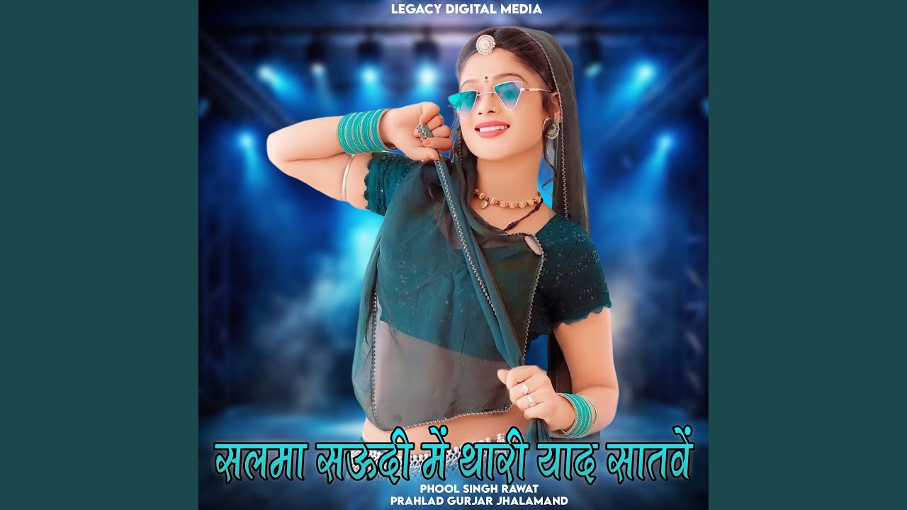 Salma Saudi Me Thari Yaad Satave