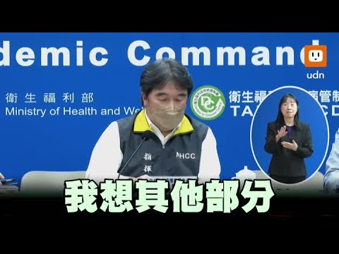 「從未答應採購3千萬劑」 王必勝:大家有話好好說