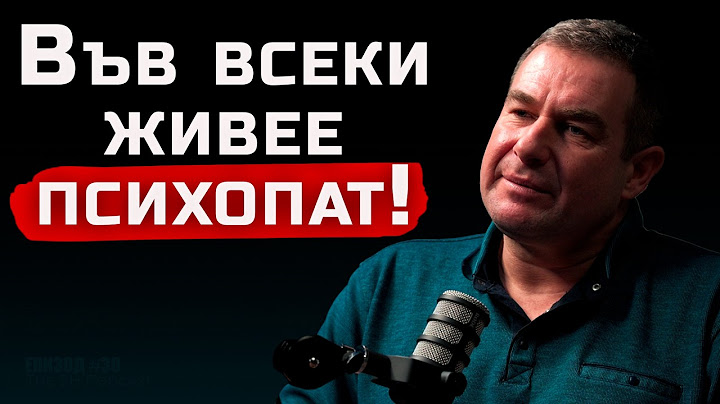 Орлин Баев - Без любов има страх! | SH Podcast #30 (4K)