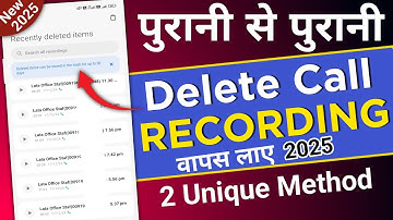 Delete Call Recording Recover Kaise Kare 2025 | How To Recover Delete Audio And Call Recording 2025
