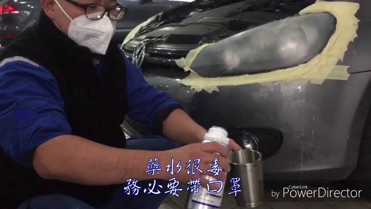 汽車頭燈拋光研磨教學示範 Youtube