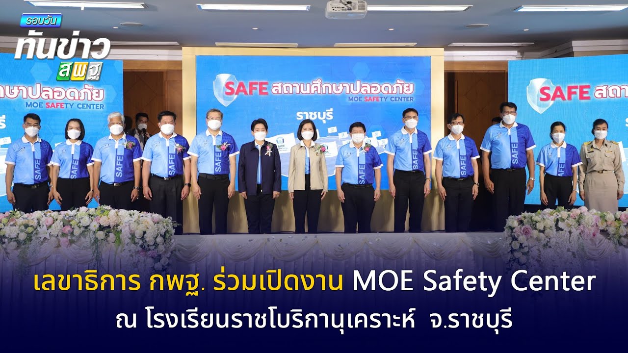 รอบวันทันข่าว สพฐ. วันที่ 28 กุมภาพันธ์ 2565 [2/2]