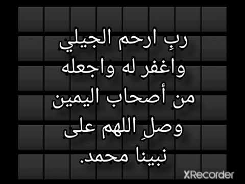 ومات الجيلي عبد الماجد وترك جرحا 