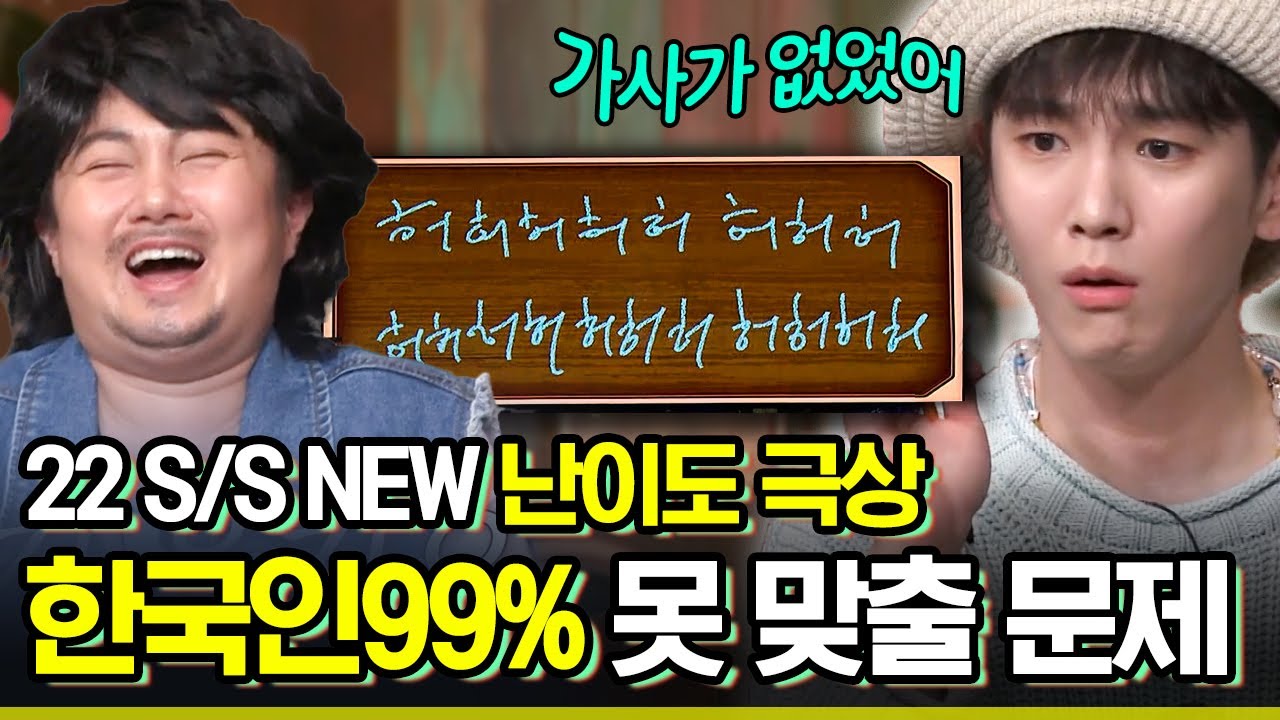 [#놀라운토요일] 이거 들리는 사람 손🤚..? 청력 테스트 극상 난이도 문제에 단체로 멘붕ㅋㅋㅋ | #Diggle