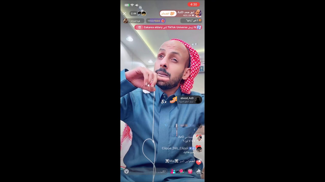 بث ابو حمد AzD28-2-2026