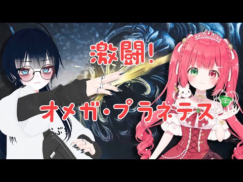 【MHWilds】激闘！オメガ・プラネテス　with/緋彗ひより【#ろくろうちゃん家 】