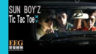 SUN BOY&#39;Z《Tic Tac Toe》Official 官方完整版 [首播] [MV]