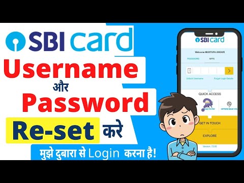 Forgot Password & Username SBI Card Mobile App | SBI Card Mobile app में दुबारा कैसे Login करे?