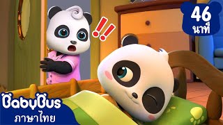 หนูน้อยไม่ยอมนอนหลับ | นักผจญเพลิงตัวน้อย | เพลงเด็ก | เบบี้บัส | Kids Cartoon | BabyBu