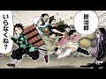 【鬼滅の刃】もしも竈門炭治郎の家族が、1話で全員鬼化したら・・炭治郎いらなくね?