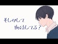 気になる先輩と同じベッドで眠る夜、思わせぶりな言葉にドキドキが止まらない。【バイノーラル】