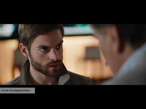 «Кухня. Последняя битва» премьера на ТВ