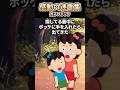 双子のポッケ