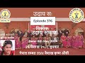 Episode 376 with buddha sichhya part9