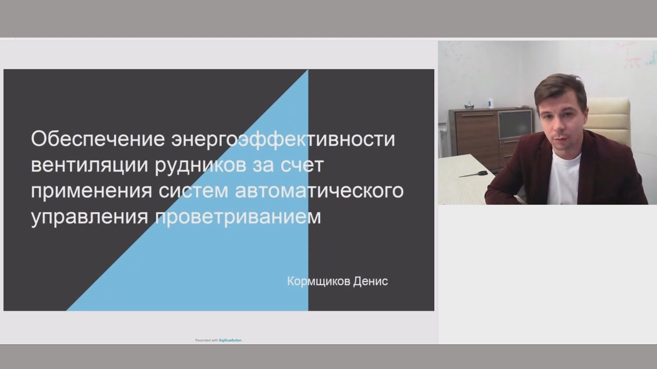 энергоэффективность шахт