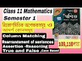 Class 11, Mathematics, semester 1, ছায়া প্রকাশনী,ত্রিকোণমিতিক অপেক্ষকসমূহ ও আদর্শ কনসমূহ ,solution 