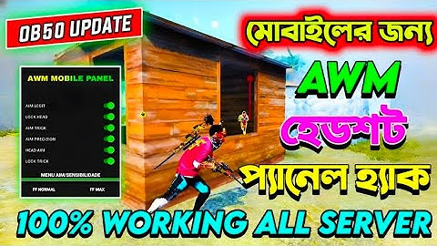 HG CHEAT MOD MENU AIM KILL FREE | HG CHEAT HACK FREE FIRE MAX| NO BAN NO BLACKLIST| DRIP CLIENT FREE